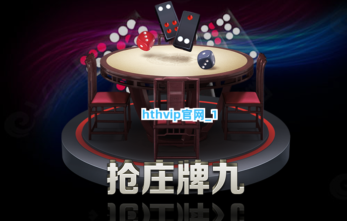 hthvip官网截圖1