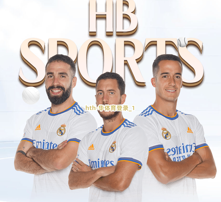hth·华体育登录截圖1