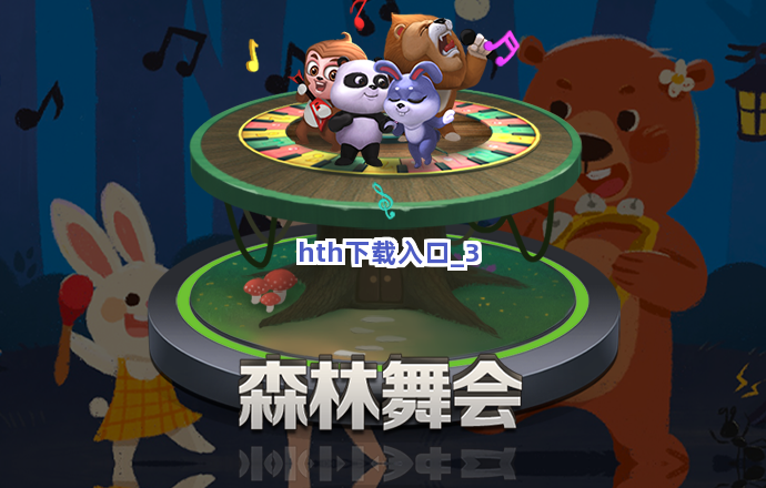 hth下载入口截圖3