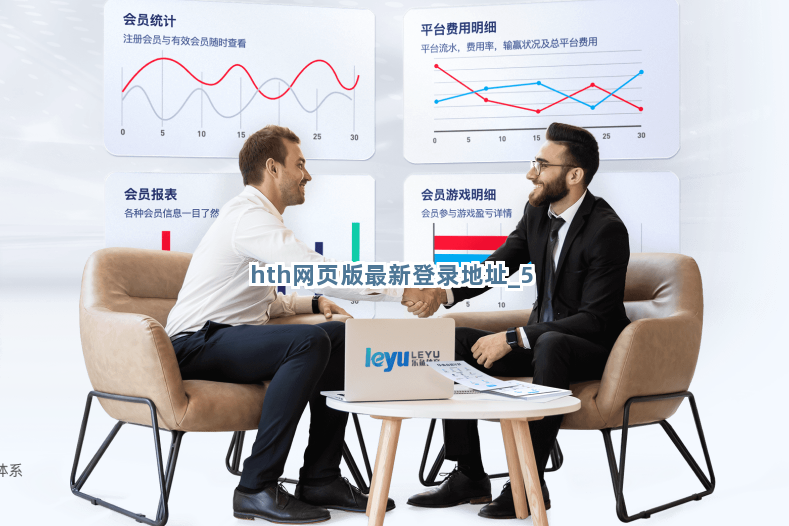 hth网页版最新登录地址 hth网页版最新登录地址
