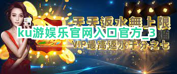 ku游娱乐官网入口官方截圖3