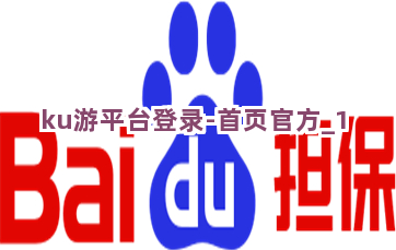 ku游平台登录-首页官方截圖1