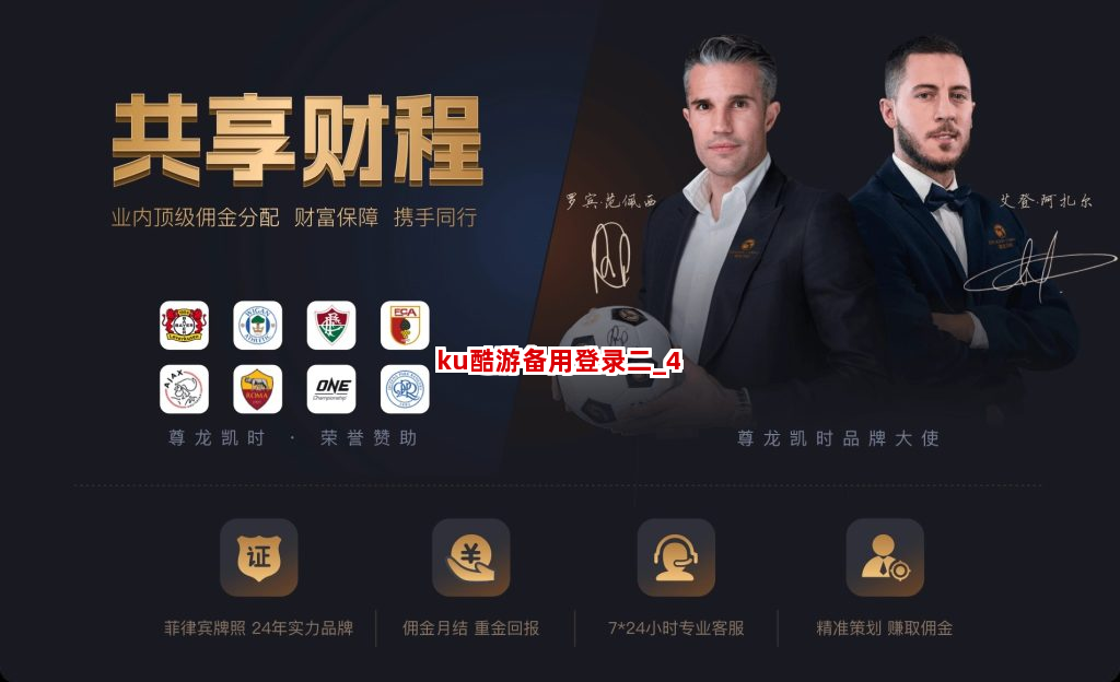 ku酷游备用登录二截圖4