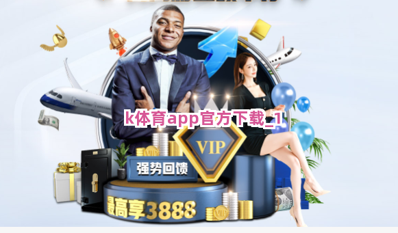k体育app官方下载截圖1