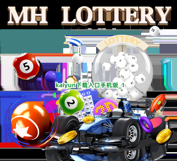 kaiyun下载入口手机版截圖1