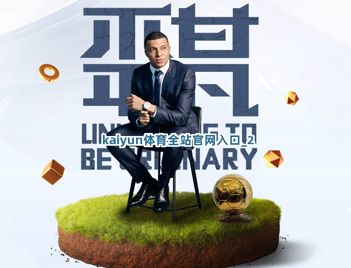 kaiyun体育全站官网入口截圖2