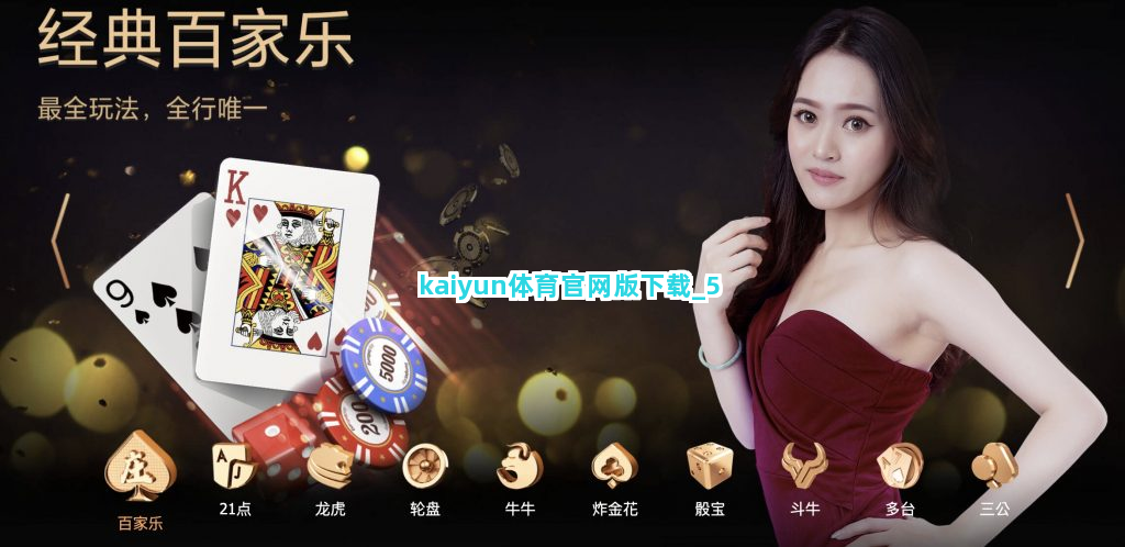 kaiyun体育官网版下载截圖5