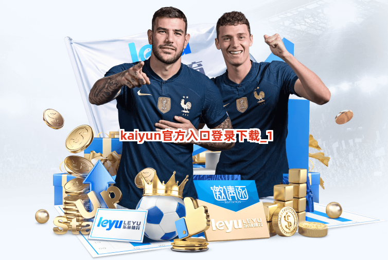 kaiyun官方入口登录下载截圖1