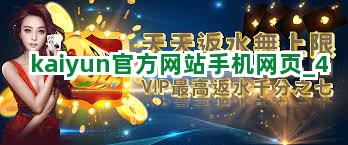 kaiyun官方网站手机网页截圖4