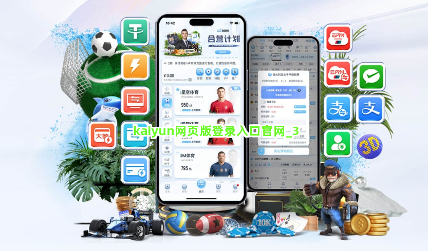 kaiyun网页版登录入口官网截圖3
