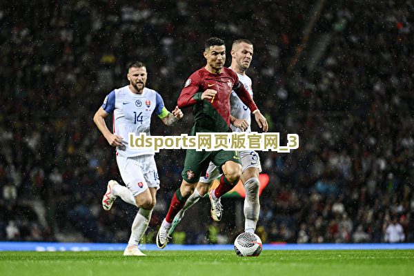 ldsports网页版官网截圖3