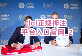 lol正规押注平台入口官网截圖2