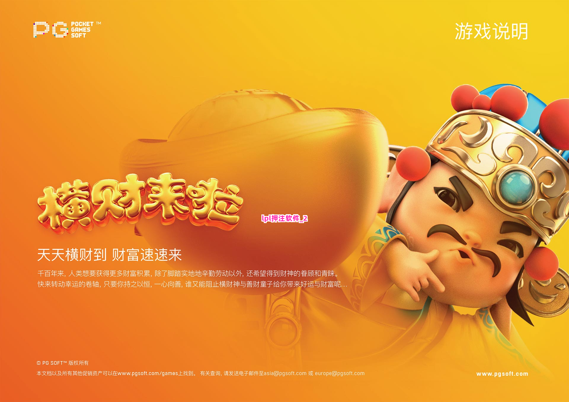 lpl押注软件截圖2