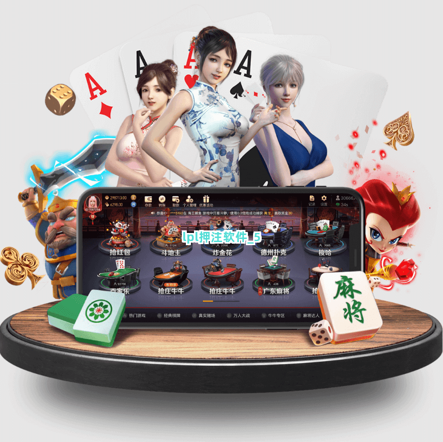 lpl押注软件截圖5