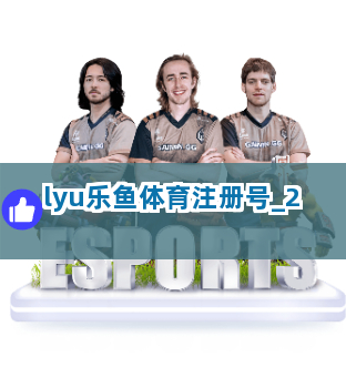 lyu乐鱼体育注册号截圖2