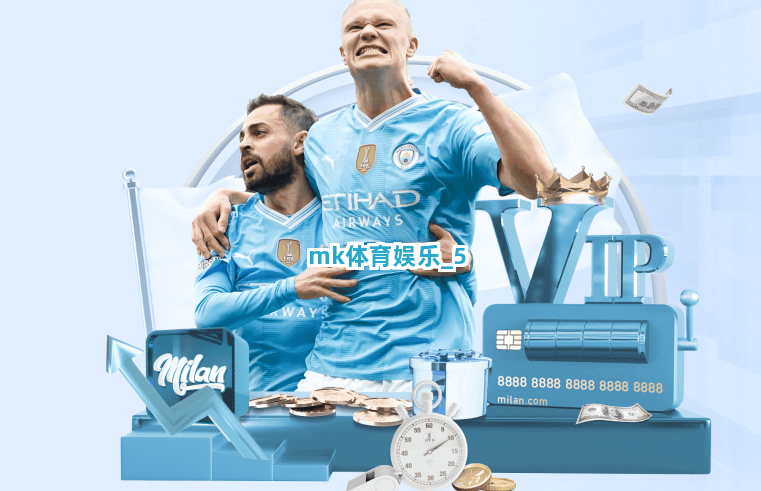 mk体育娱乐截圖5