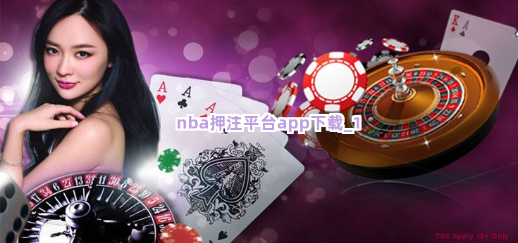 nba押注平台app下载截圖1