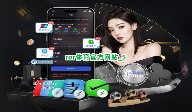 ror体育官方网站