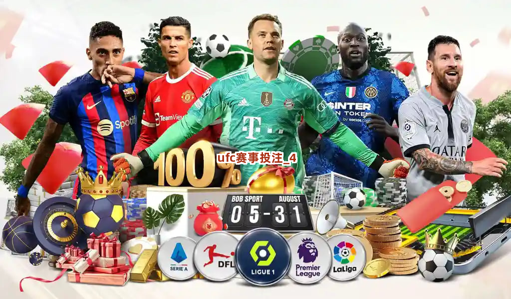 ufc赛事投注