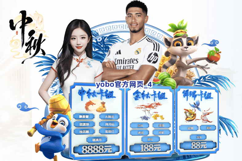 yobo官方网页截圖4
