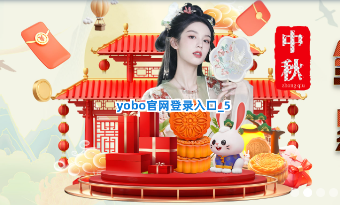 yobo官网登录入口截圖5