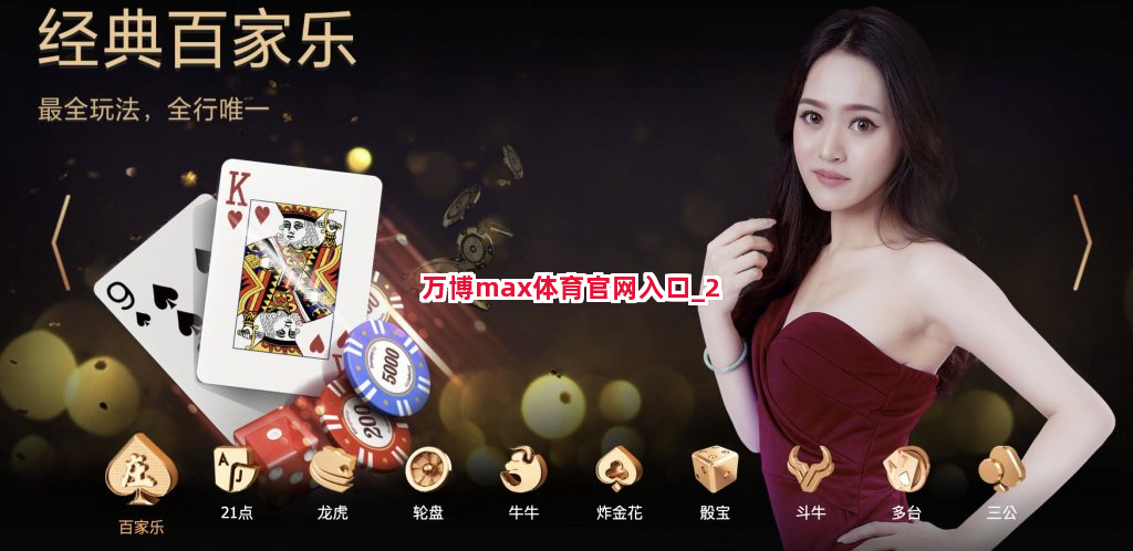 万博max体育官网入口