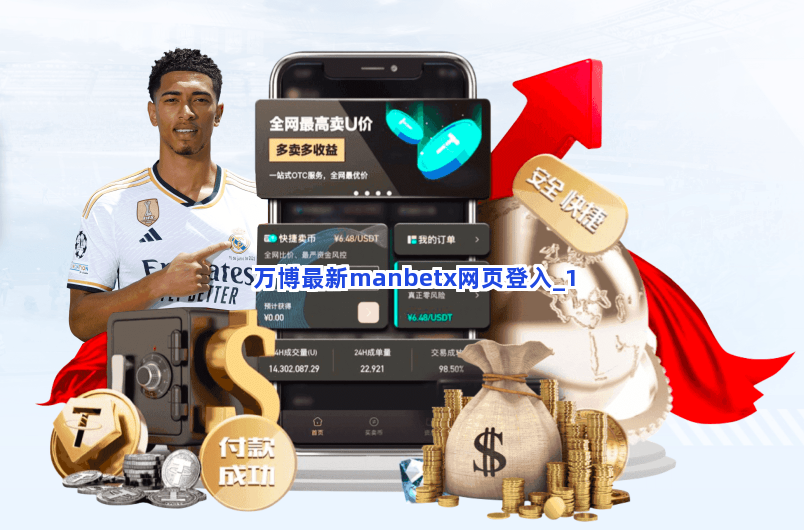 万博最新manbetx网页登入截圖1