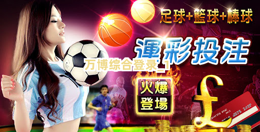 万博综合登录截圖1