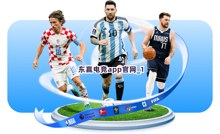 东赢电竞app官网截圖1
