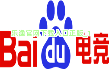 乐渔官网下载入口正版截圖1