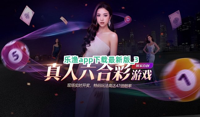 乐渔app下载最新版