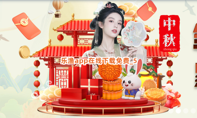 乐渔app在线下载免费截圖5