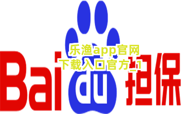 乐渔app官网下载入口官方截圖1