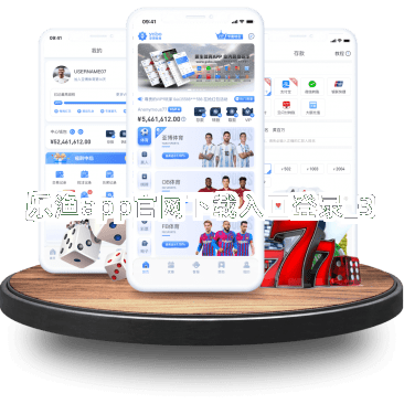 乐渔app官网下载入口登录截圖3