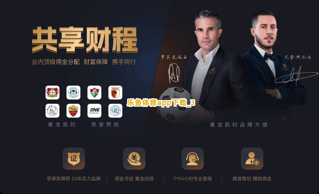 乐鱼体育app下载截圖3