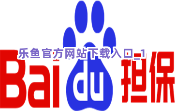 乐鱼官方网站下载入口截圖1