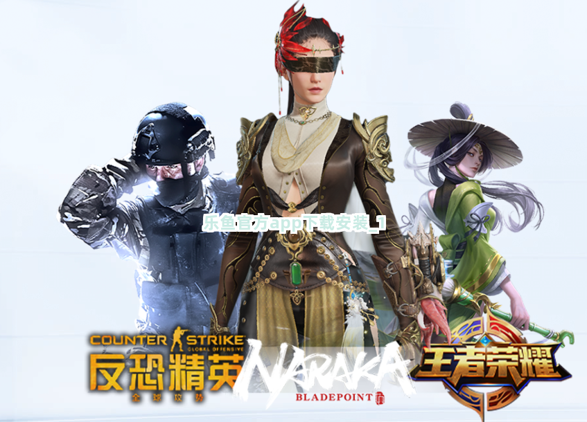 乐鱼官方app下载安装截圖1