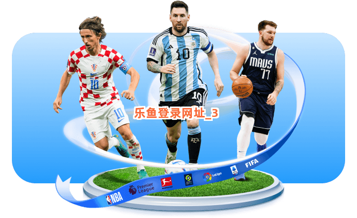 乐鱼登录网址截圖3