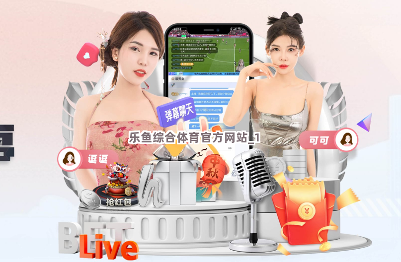 乐鱼综合体育官方网站截圖1