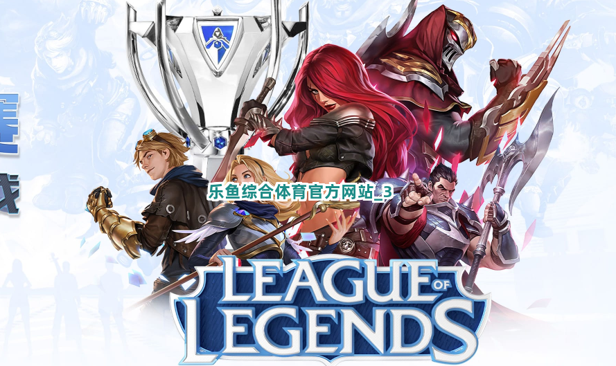 乐鱼综合体育官方网站截圖3
