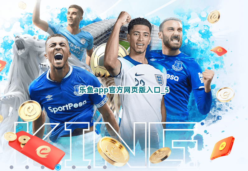 乐鱼app官方网页版入口截圖5