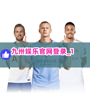 九卅娱乐官网登录截圖1