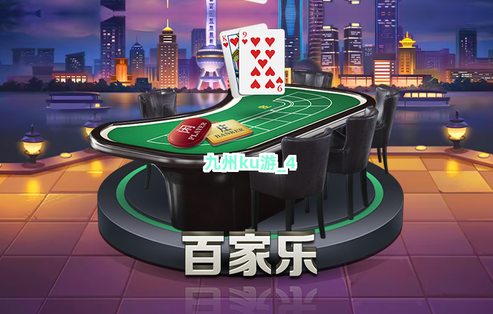 九州ku游截圖4