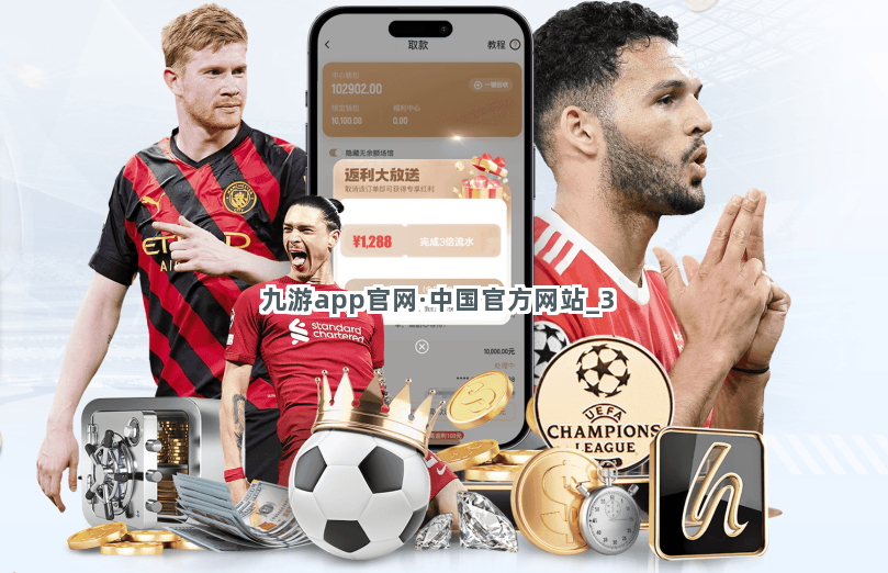 九游app官网·中国官方网站截圖3