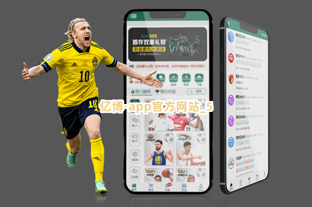 亿博·app官方网站