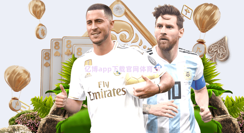 亿博app下载官网体育截圖1
