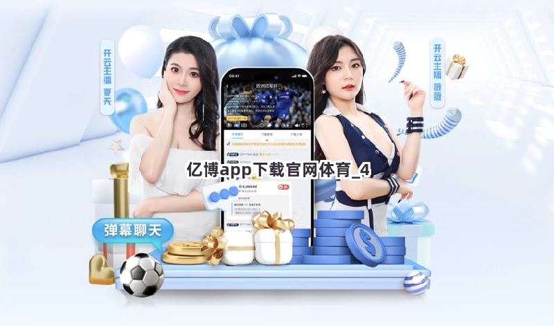 亿博app下载官网体育 亿博app下载官网体育