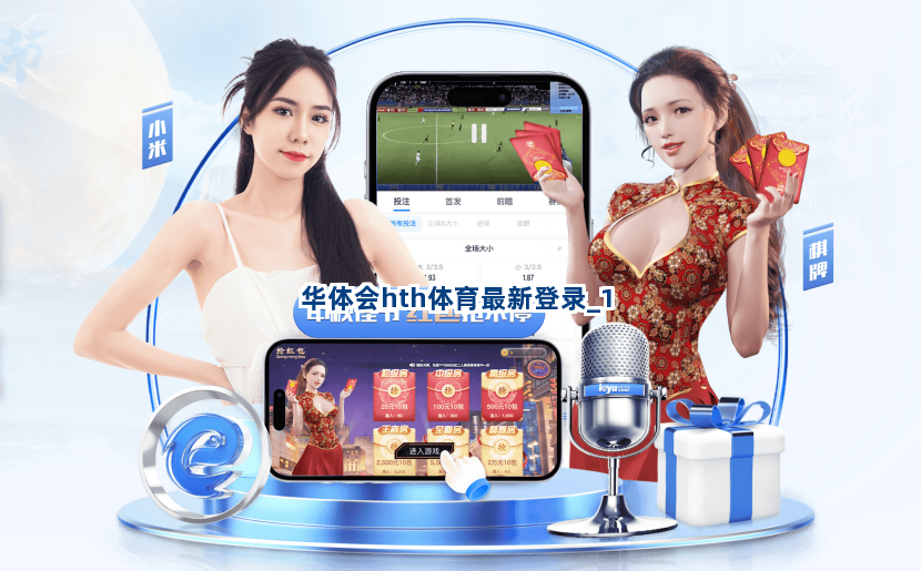 华体会hth体育最新登录截圖1