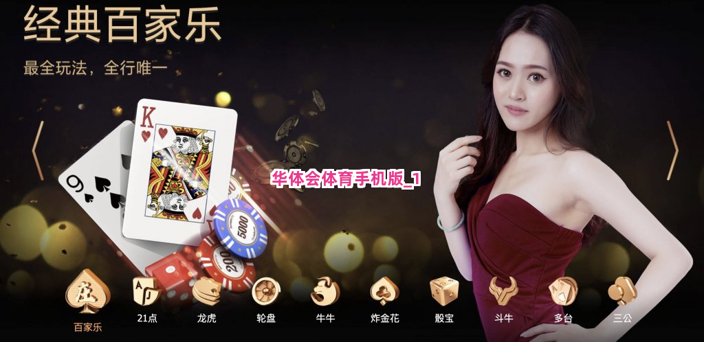 华体会体育手机版截圖1