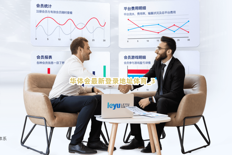 华体会最新登录地址体育截圖3